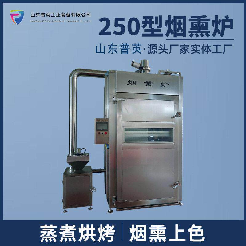 猪头肉豆卷蒸煮上色机 香肠果木烟熏设备 熏肉熏鱼类食品烟熏炉