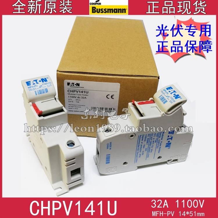 美国EATON BUSSMANN保险丝座CH141B-PV CHPV14U 1100V/32A