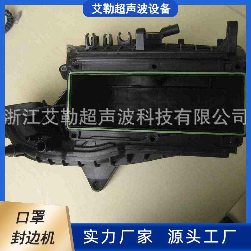 供应汽车塑料零部件振动摩擦焊接代加工进气歧管水壶滤清器