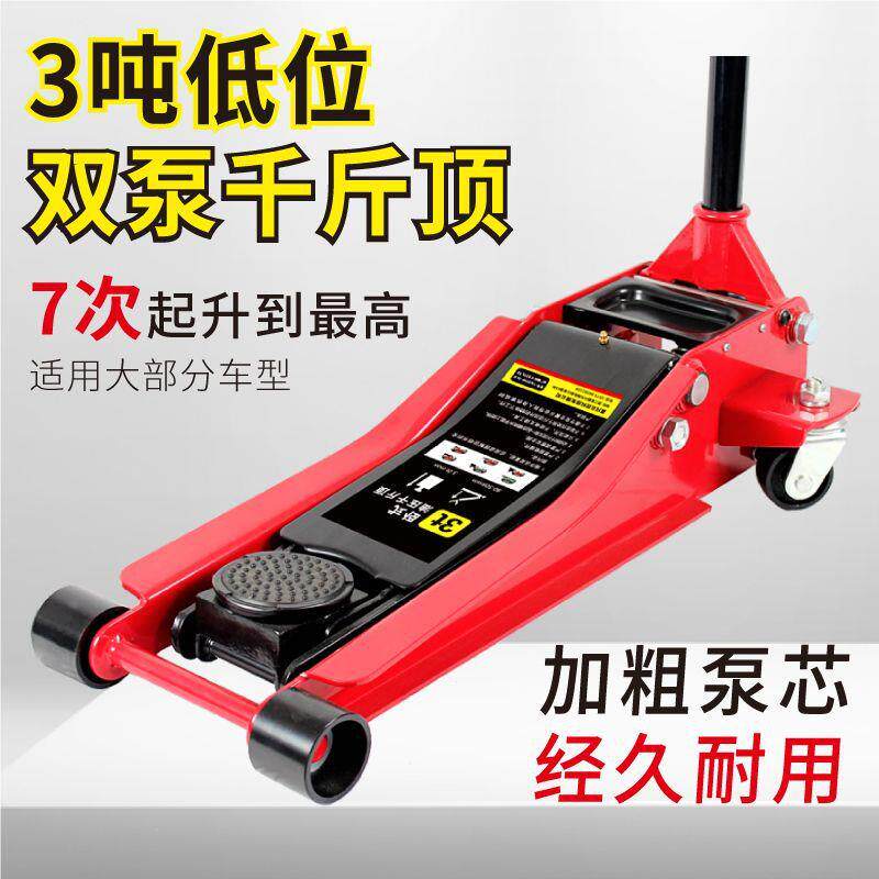 卧式液压油压千斤顶3吨4吨5吨4S店汽修店小车货车换胎工具千金顶