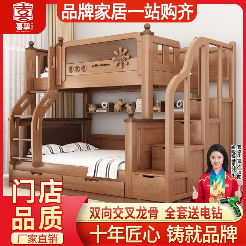 喜挚儿童双层床实木上下床成人两层床高低床子母床上下铺床母子床