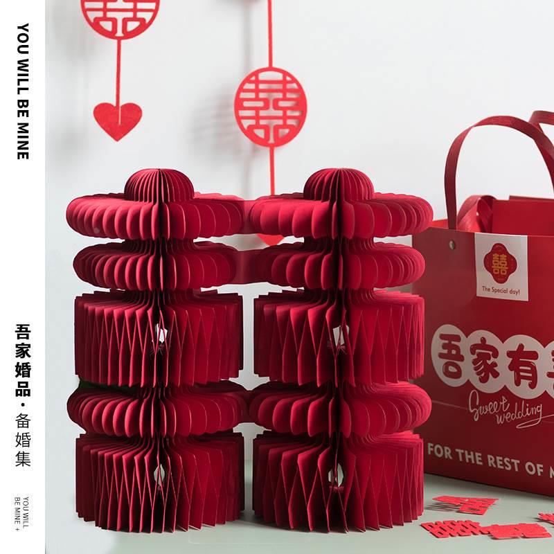 吾家婚品结婚立体喜字摆件婚房布置套装新房卧室客厅中式装饰婚礼