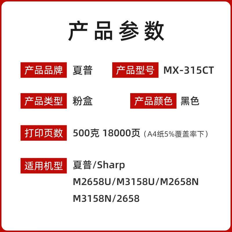 原装夏普MX-315CT粉盒 M 2658N 2658N 3158N 3558 N U 墨粉 碳粉