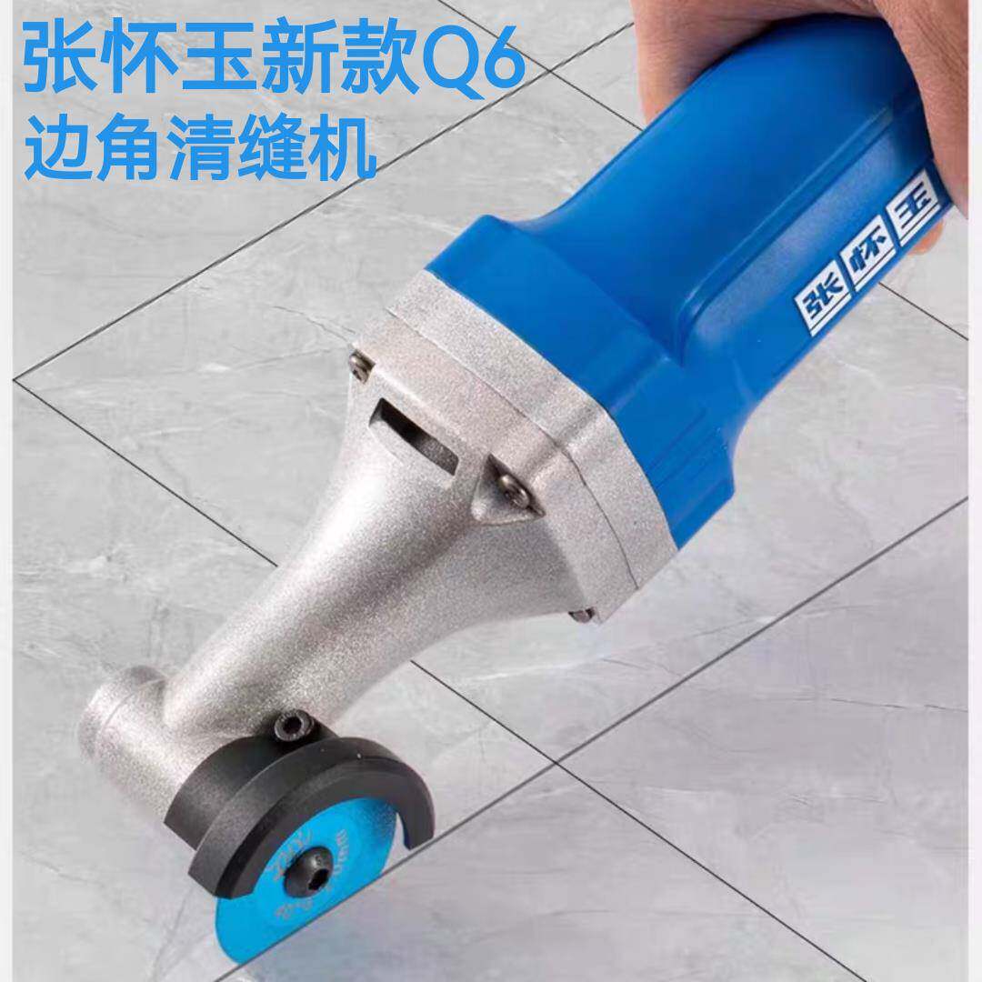 张怀玉新款q6第四代瓷砖清缝机可调速边角角磨机墙地面美缝开缝机
