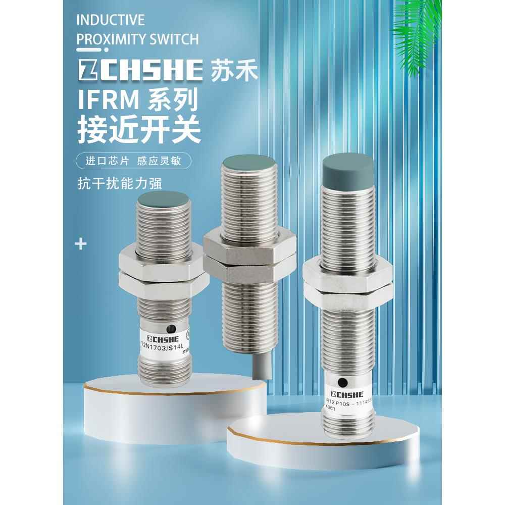 接近开关IFRM 12N1701/L 12P1703/S14L 1707 1501 BG3 17A1传感器