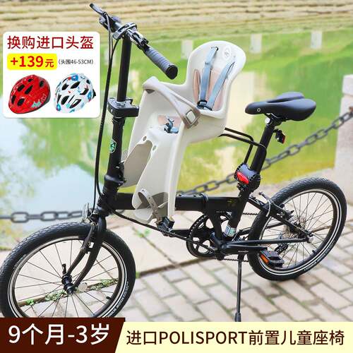 原装进口polisport自行车前置儿童安全座椅婴儿宝宝P8折叠山地车