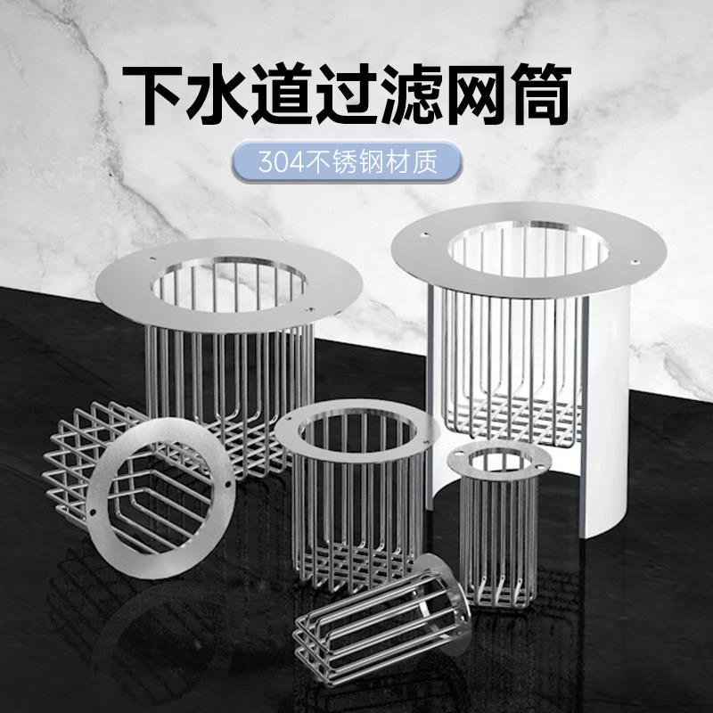 304不锈钢下水道过滤网卫生间厨房洗衣机地漏防堵防鼠网罩圆形筒