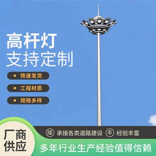 公园小区户外高杆灯广场篮球场工程照明灯道路探照灯杆厂家