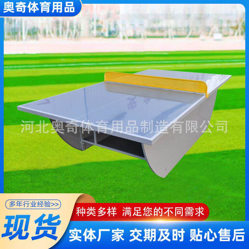 船式乒乓球台乒乓球桌异形船式乒乓球台标准比赛大小彩虹乒乓球台
