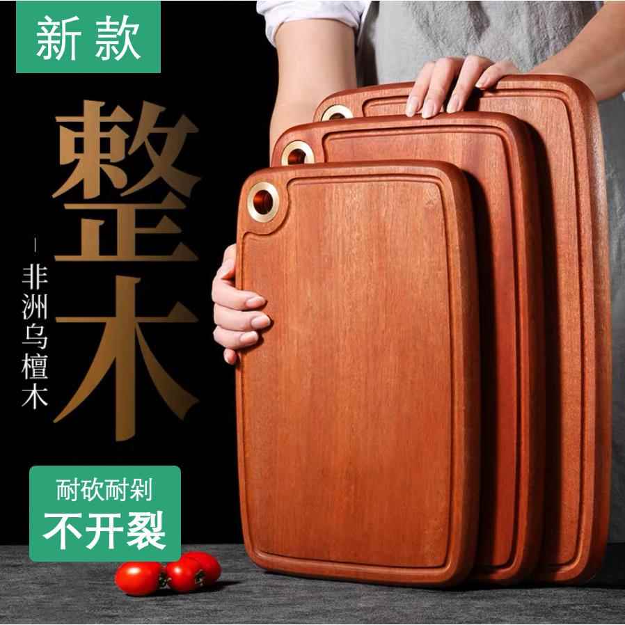 乌檀木菜板加厚实木整木菜板无漆无蜡微瑕家用厨房切菜板水果板