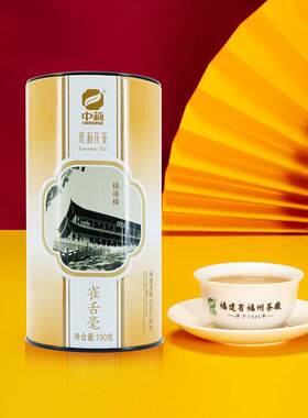 中莉名茶国营茶厂茉莉花茶2024新茶福建省福州茶厂茶叶雀舌毫150g