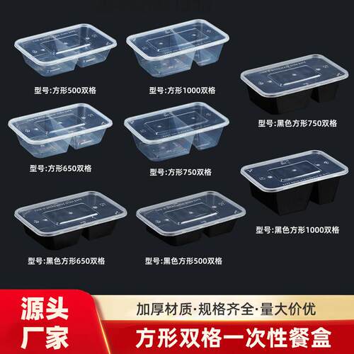 500/650/750/1000ml一次性加厚双格打包盒透明外卖分格快餐盒