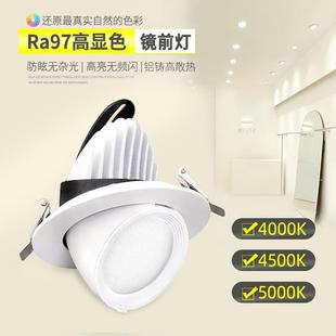 服装店镜前led筒灯嵌入式象鼻射灯婚纱店试衣镜面补光专用散光灯