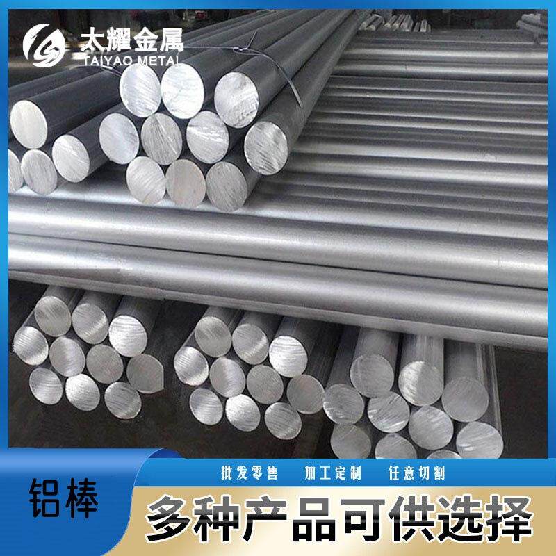 多规格7475-O态铝棒现货7475-o态研磨棒圆棒方棒六角棒可锻圆