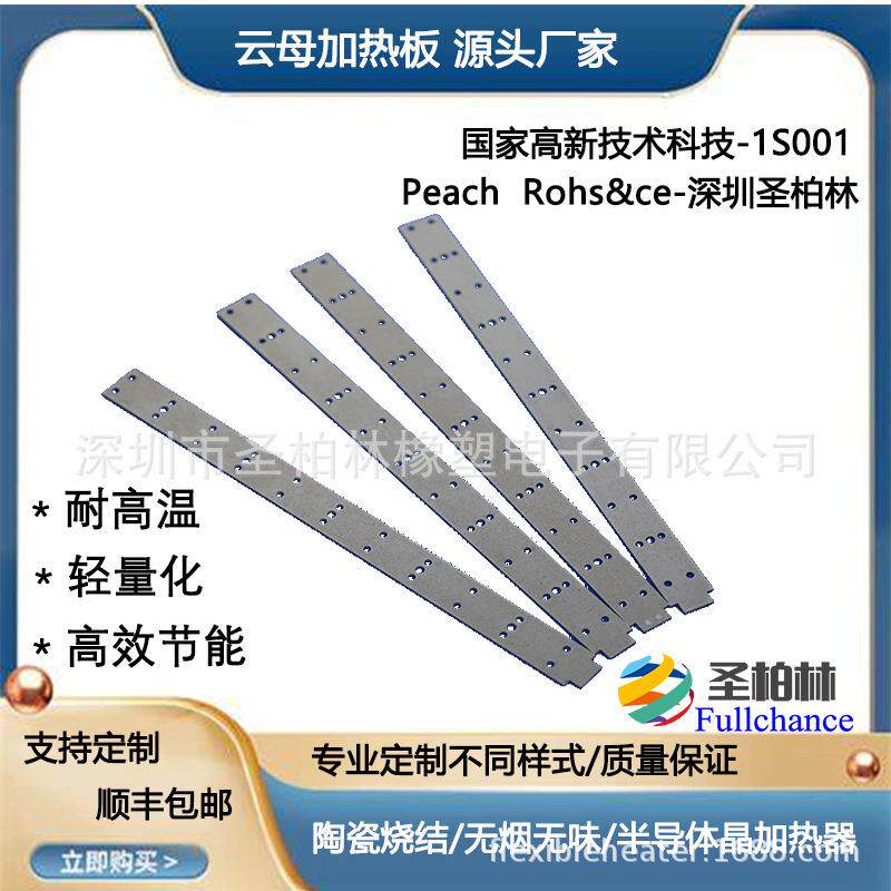 注塑圆方型陶瓷电热圈加热板发热片220V380V