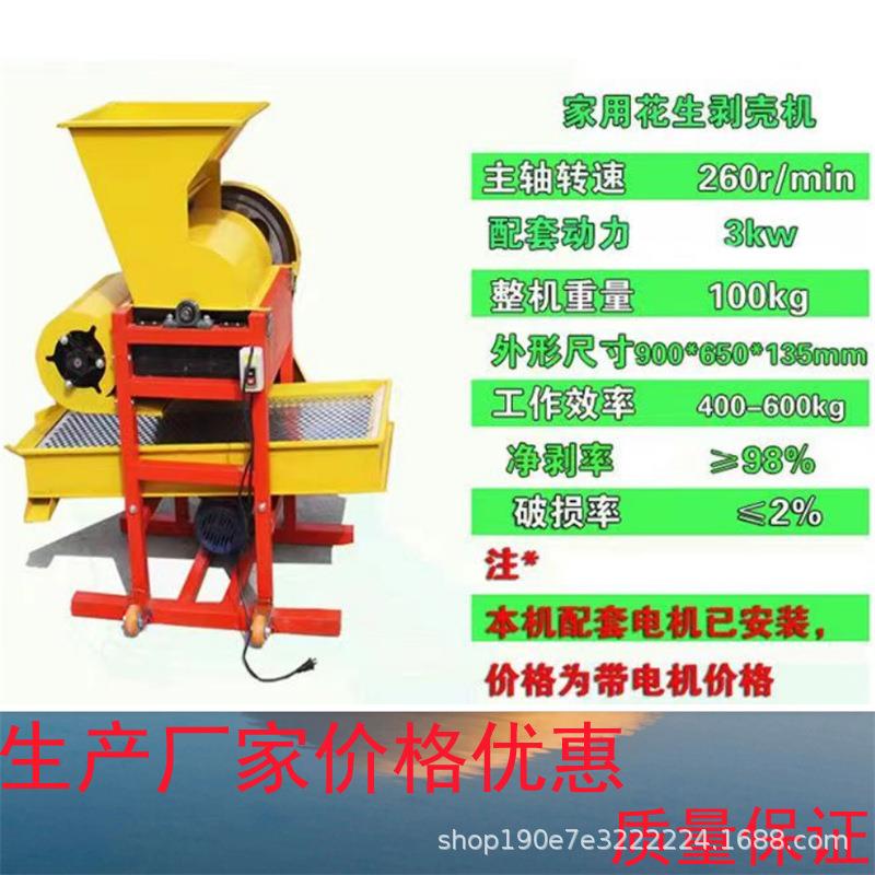 农用花生剥壳机花生种子去皮机半自动剥壳机小型家用种子剥壳机