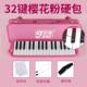 新款 嘉德瑞口风琴37键32键学小学生用初幼学者堂教儿童口吹管乐课