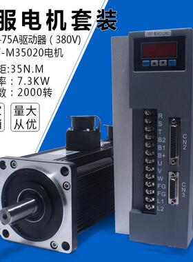 一川180ST-M35020交流伺服电机35N.M7.3KW2000转380V