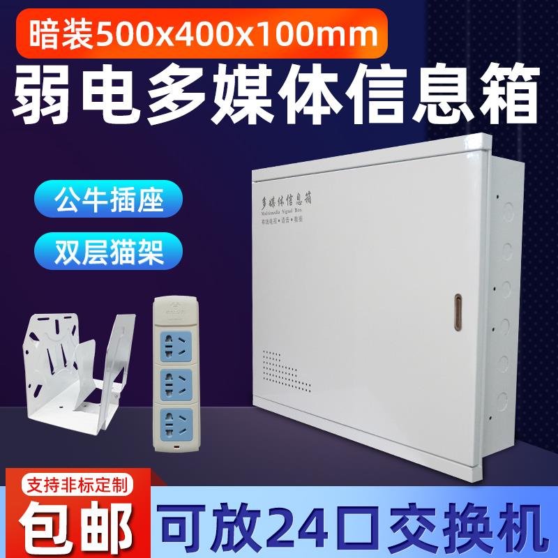 家用暗装网络布线集线箱500x400多媒体信息箱弱电箱大号装饰