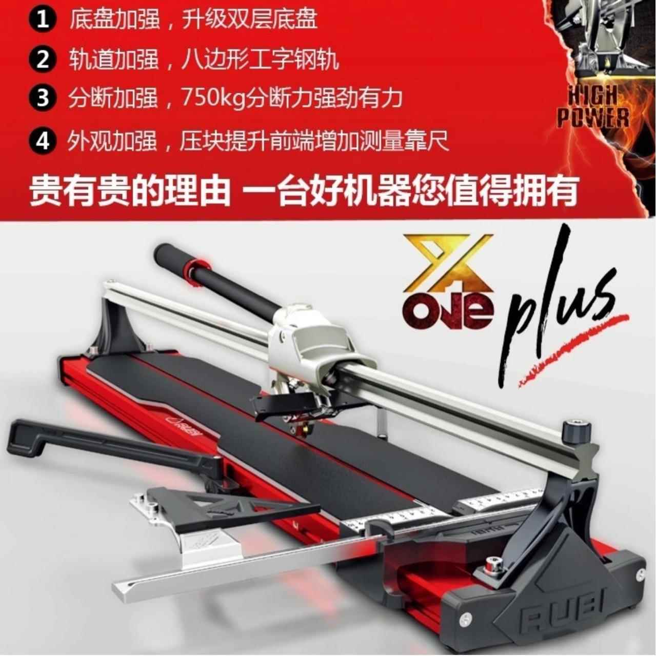 瑞比RubiXONE-plus单轨瓷砖推刀拉刀高精度加强款轻量化地砖切割