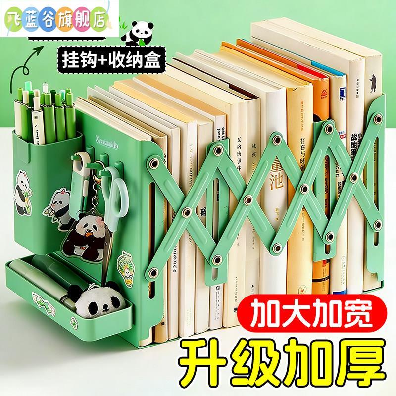 可伸缩书立架置物架折叠桌上书架学生教室书本收纳桌面收纳层架
