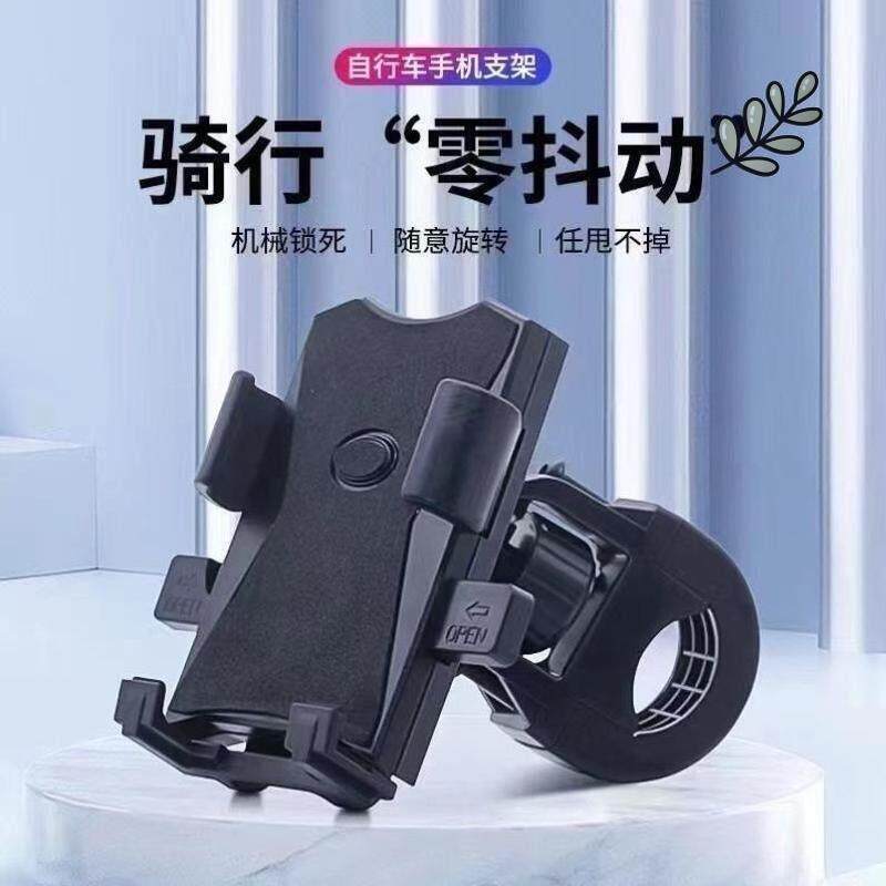 电动车手机机支架导航支架机车防震自行车电动车外送新款车
