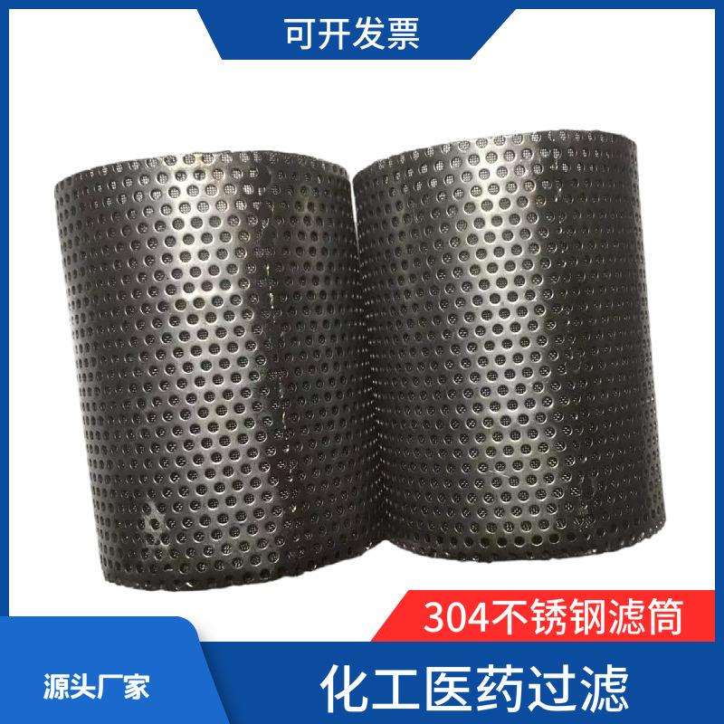 304不锈钢过滤网筒杂质分离食品级不锈钢过滤桶管道滤网筒