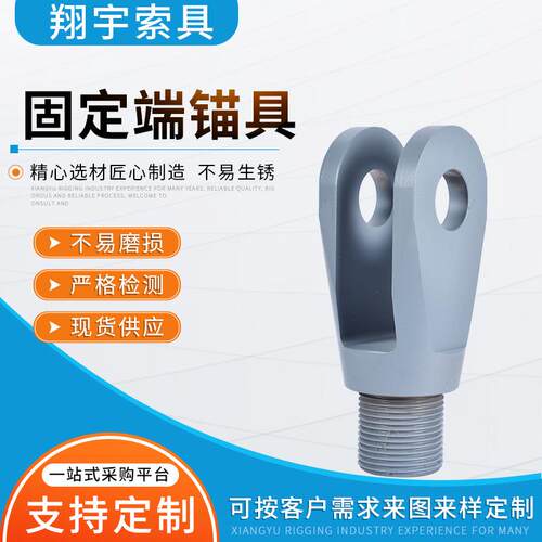 固定端锚具来图定制各规格锚具厂家大量现货直发固定端锚具
