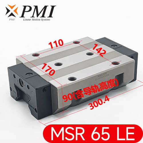 30直线导轨机床/滑块msr25/pmi滚柱重负4555滑块级//65h荷35台湾/