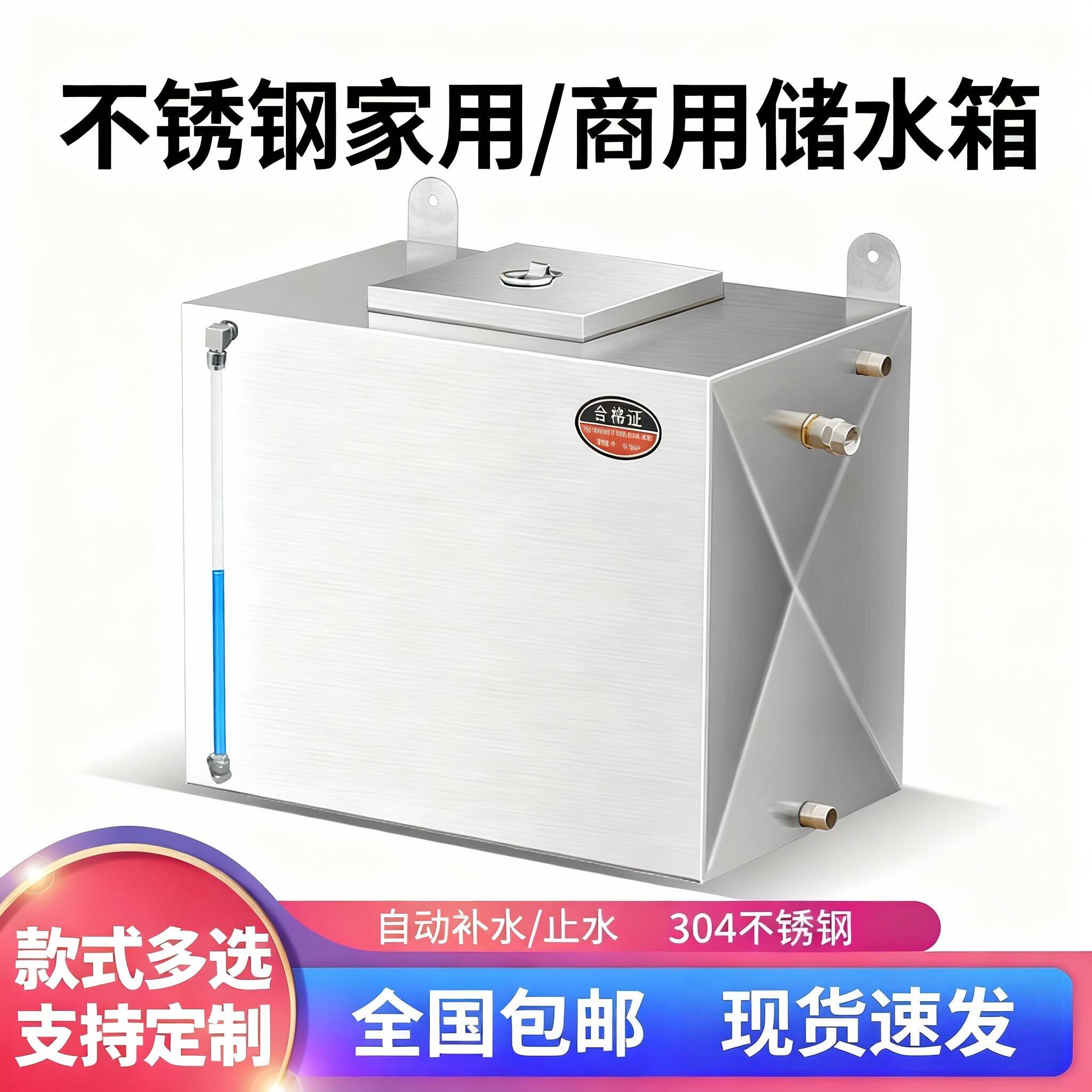 304不锈钢壁挂水箱家用自动补卫浴水箱