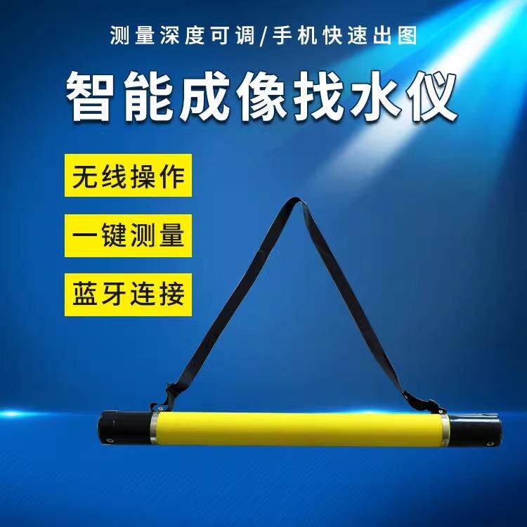 智能成像找水仪打井找水工具地下找水源探测仪精准度高勘探水源