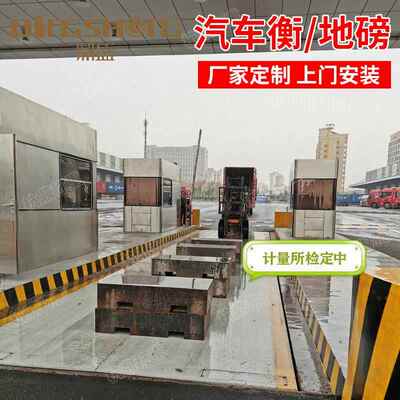 厂家电子汽车衡大型数字过车电子汽车衡称重电子地磅秤