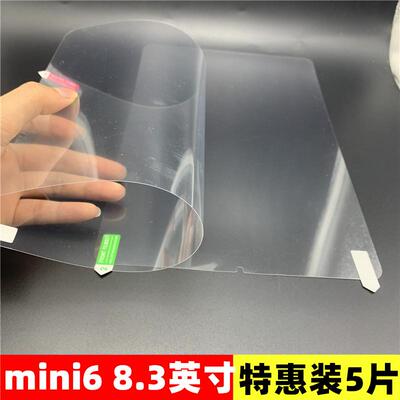 适用iPad mini7原装高清软膜A2993平板电脑膜8.3英寸原厂出厂屏幕膜mini6超薄原始膜A2567防刮普通塑料保护膜