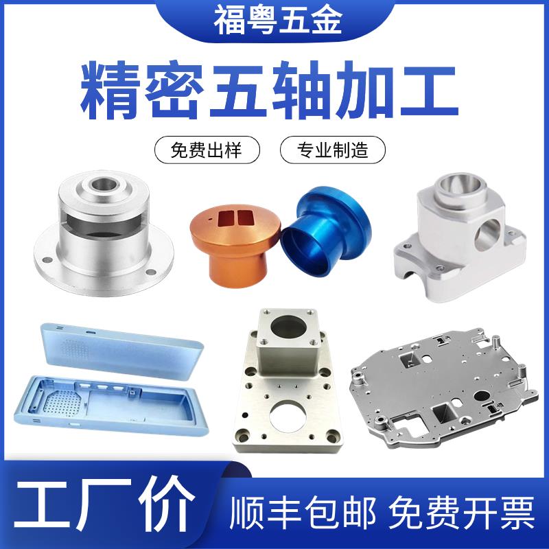 铝合金不锈钢黄铜五金铁件非标金属精密机械数控车床单件CNC加工