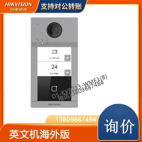 DS-KV8213-WME1(B)原装英文机海外版originalEnglishversion