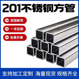 201不锈钢方管小方管40*60空心方管钢材支架货架方管矩形型材方管