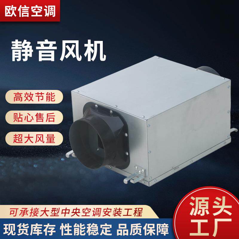 单OUJY向离心风系排统家用气静音换机新管道净化气扇商用网吧送风