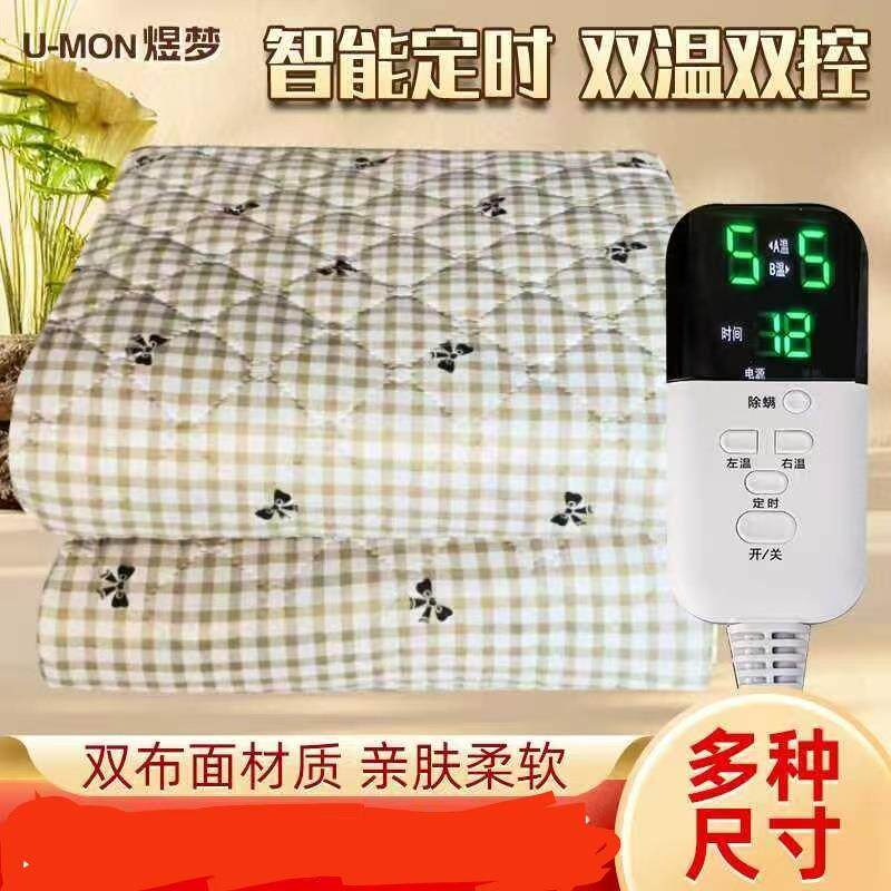 电热毯全线路安全保护加热线双面布面双温双控低能耗电褥子电热垫