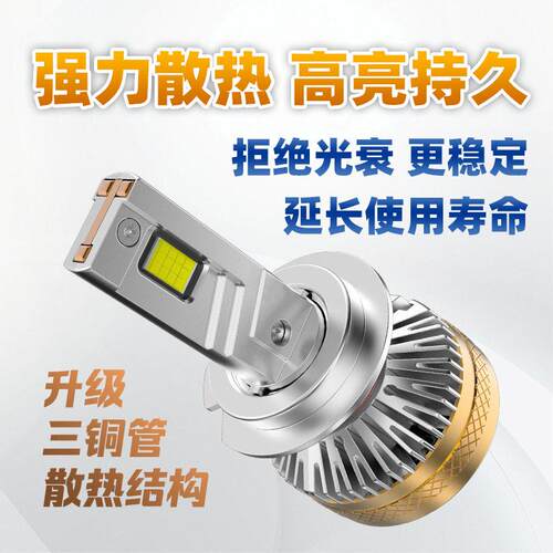 led车灯200W大功率三铜管汽车改装大灯H1H7H1190059012汽车灯泡