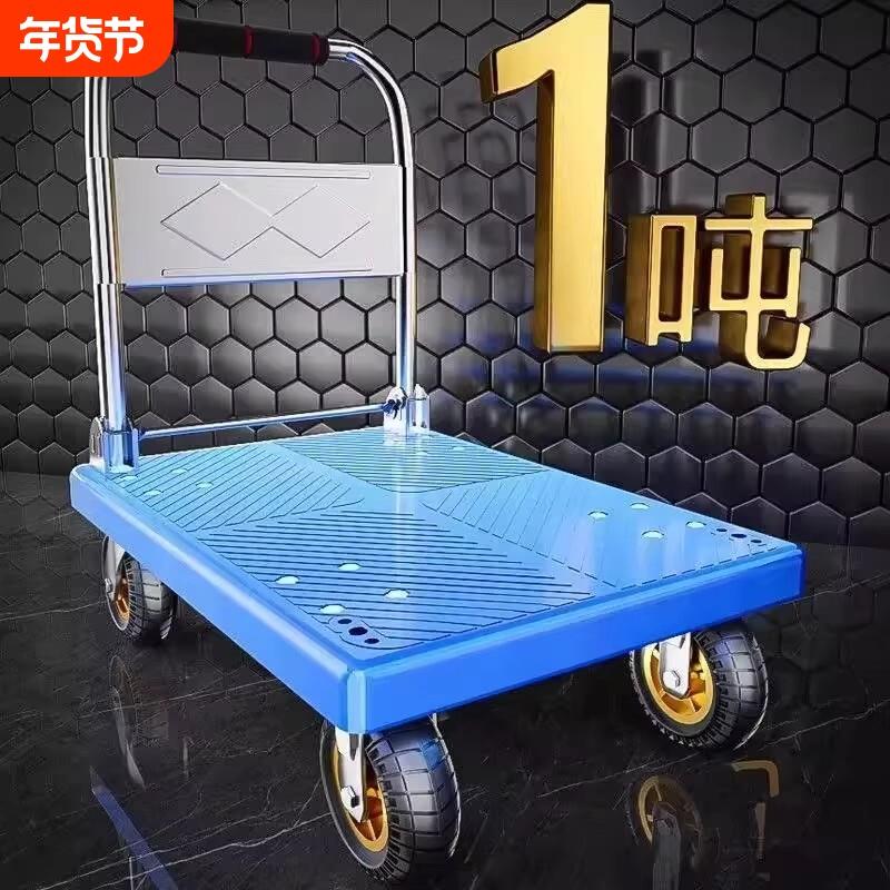 小推车拉货推车摺叠家用可携式手推车搬运车手拉车平板车滑轮小拉