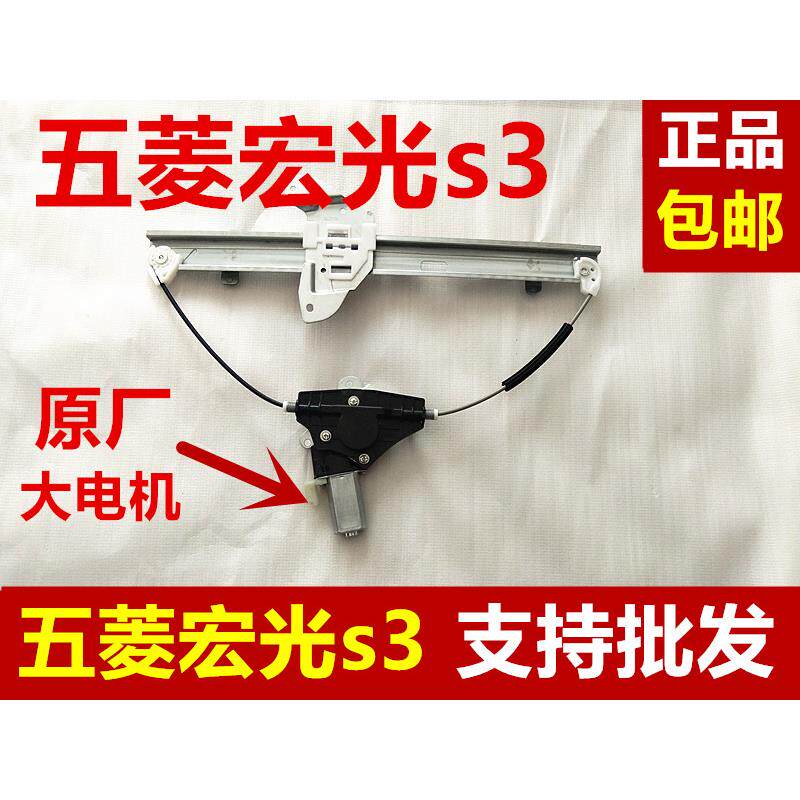 五菱宏光S3升降器摇移动式空调宏光s3玻璃升降器摇移动式空调支架