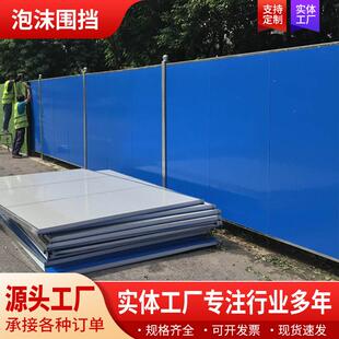 彩钢泡沫夹心围挡施工工地工程挡板建筑围墙围蔽户外铁皮围栏防护