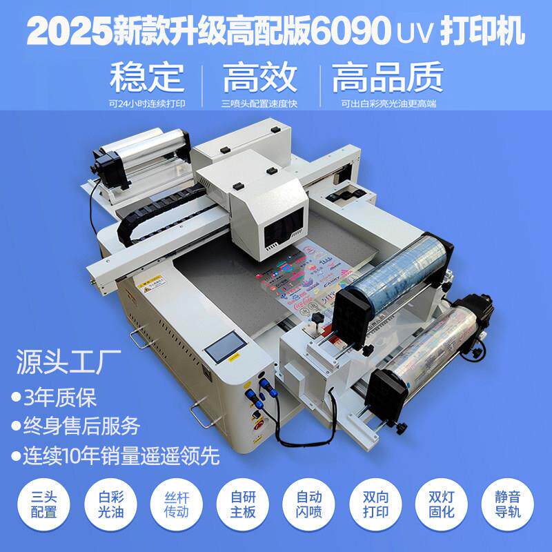 工业级大型平板9060UV印表机水晶标贴手机保护壳圆柱体视觉定位喷