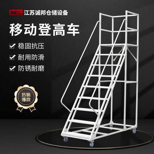 厂家直销理货梯楼梯仓库超市移动登高车五步梯登高平台仓储货架梯