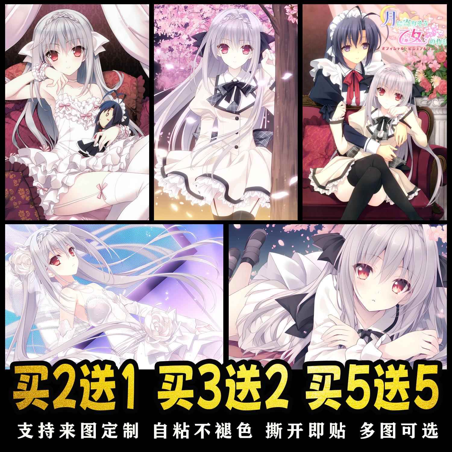 近月少女的礼仪动漫海报定制樱小路露娜二次元壁纸装饰画宿舍墙纸