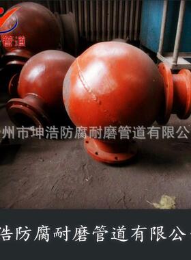 耐磨陶瓷管道 内衬陶瓷耐磨球形弯头 耐磨球形弯头 量大从优