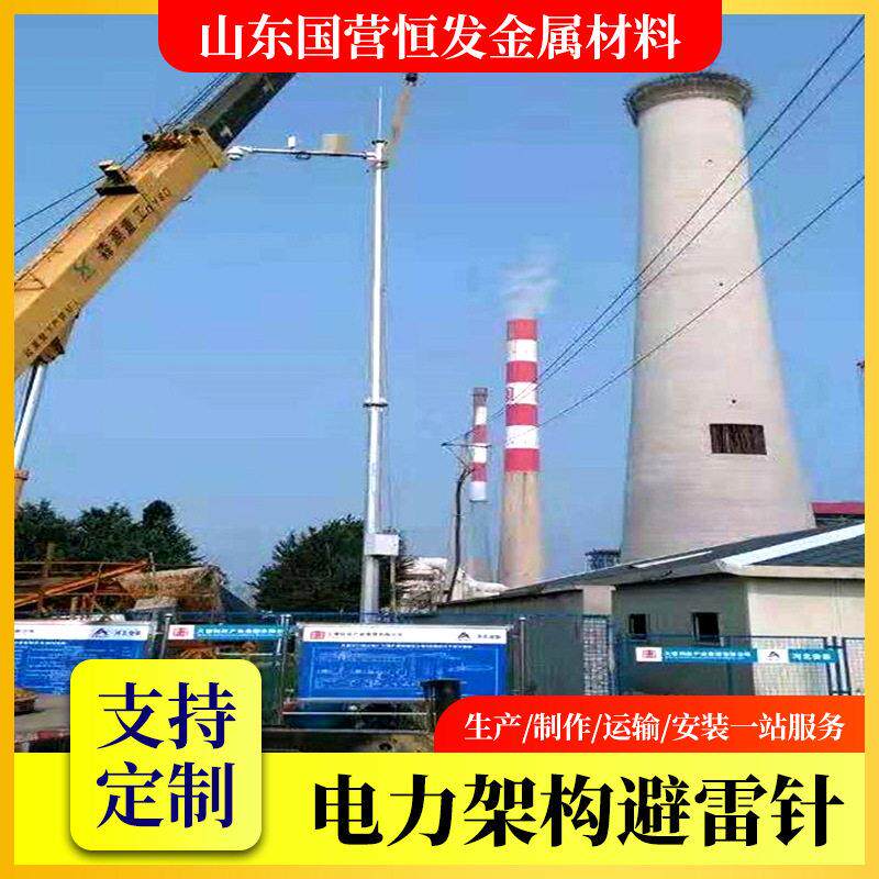 角钢避雷针塔400MM风力发电场支持无缝钢管构架钢管