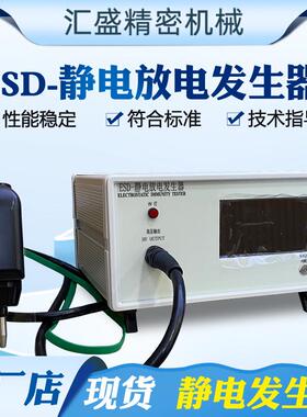 静电放电发生器ESD20K30K静电抗干扰性测试接触放电静电发生器