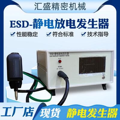 静电放电发生器ESD20K30K静电抗干扰性测试接触放电静电发生器