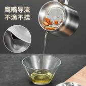 不锈钢滤油壶金色新款 304大容量带盖过滤防漏油壶倒油瓶滤油隔油